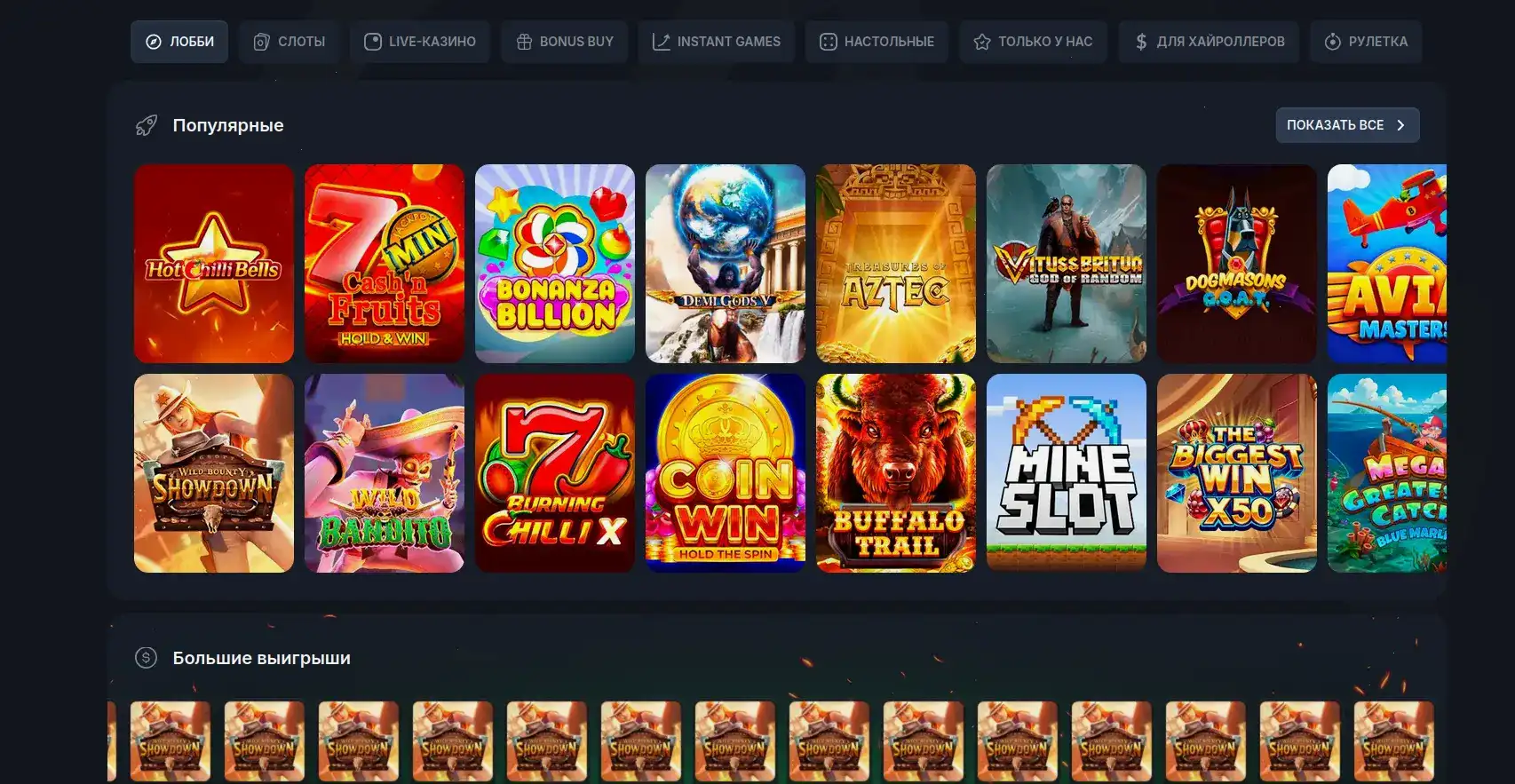 Мобильное приложение Rox casino на телефоне